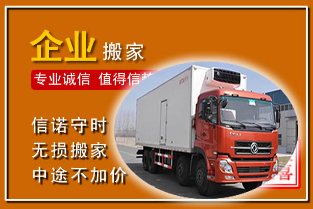 河东工厂单位搬迁