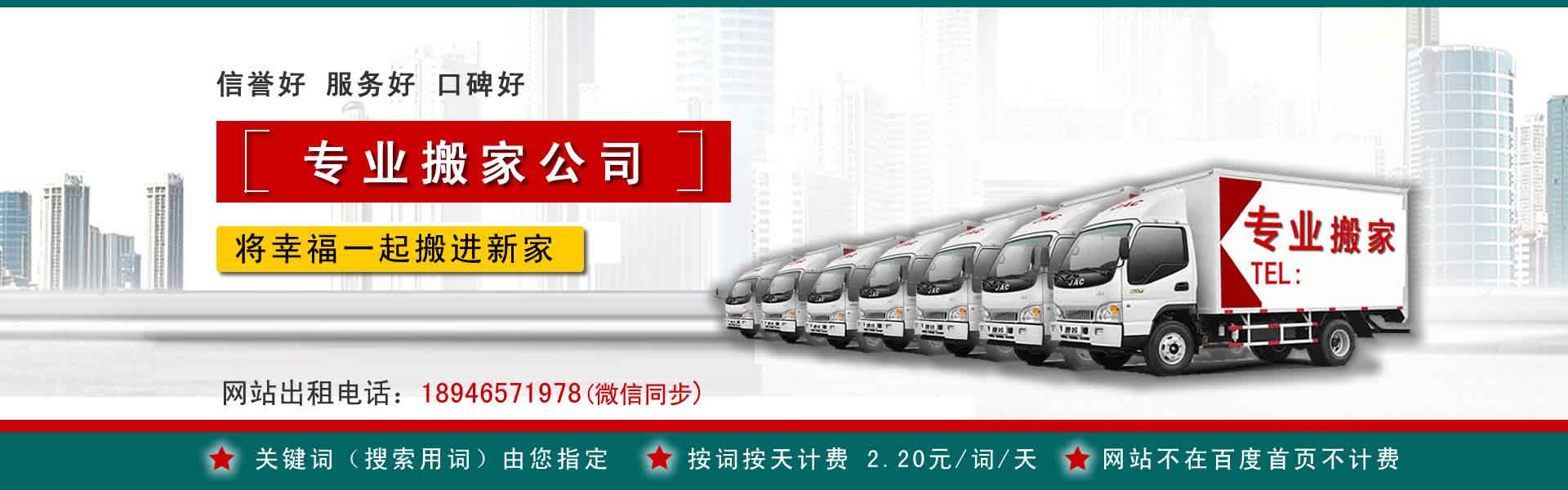 河东搬运搬家动态